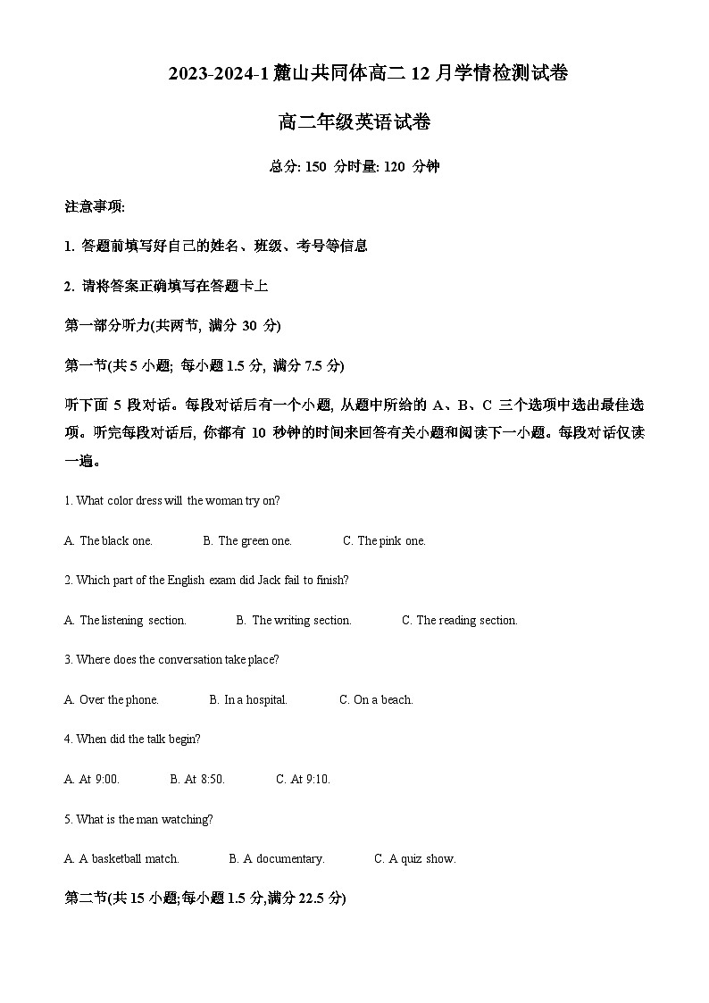 湖南省长沙市麓山国际共同体2023-2024学年高二上学期12月月考英语试题含答案01