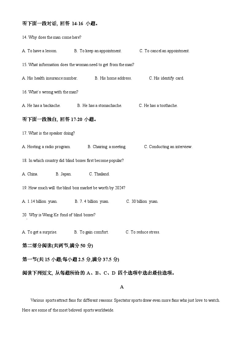 湖南省长沙市麓山国际共同体2023-2024学年高二上学期12月月考英语试题含答案03