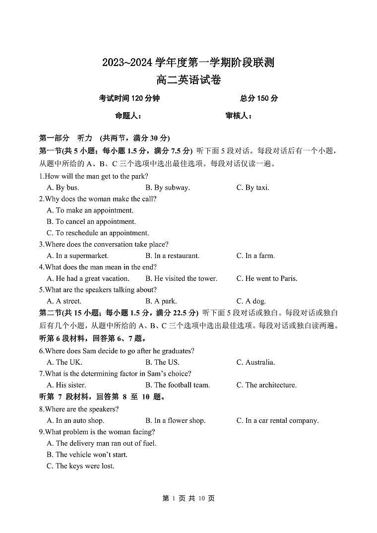 江苏省五市十一校2023-2024学年高二上学期12月阶段联测英语试题含答案01