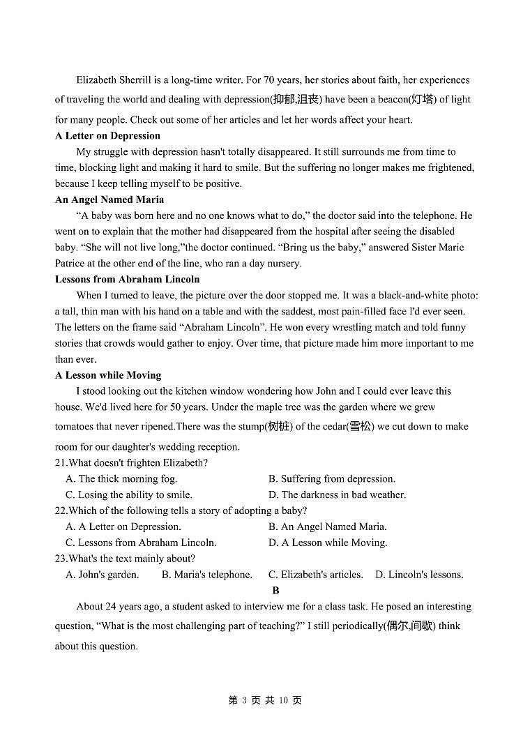 江苏省五市十一校2023-2024学年高二上学期12月阶段联测英语试题含答案03