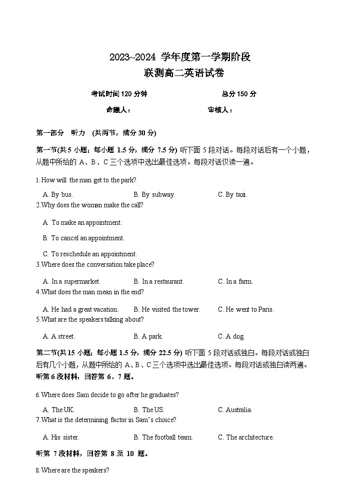 江苏省五市十一校2023-2024学年高二上学期12月阶段联测英语试题含答案01