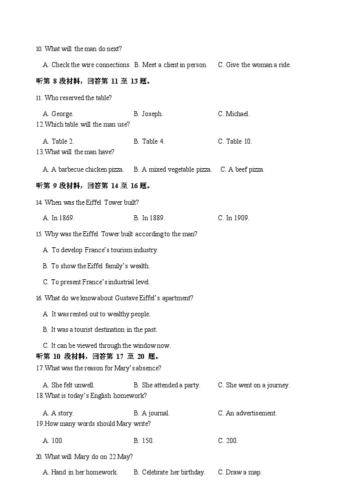 江苏省五市十一校2023-2024学年高二上学期12月阶段联测英语试题含答案03