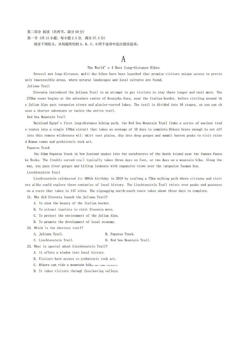 辽宁省大连市2023-2024学年高二下学期7月期末考试英语试题03