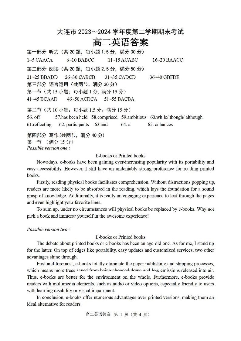 辽宁省大连市2023-2024学年高二下学期7月期末考试英语试题01