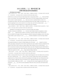 2023北京高二上学期期中英语真题分类汇编：用单词的适当形式完成短文