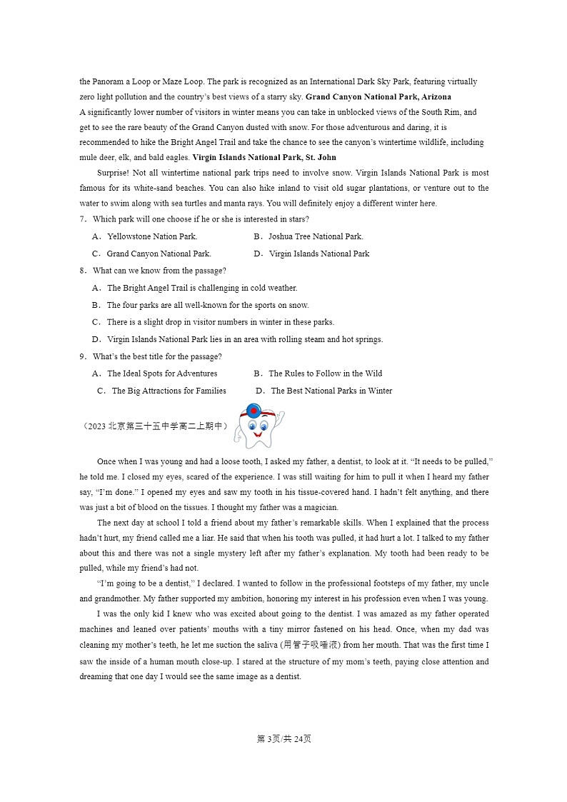 2023北京高二上学期期中英语真题分类汇编：阅读理解A篇第3页