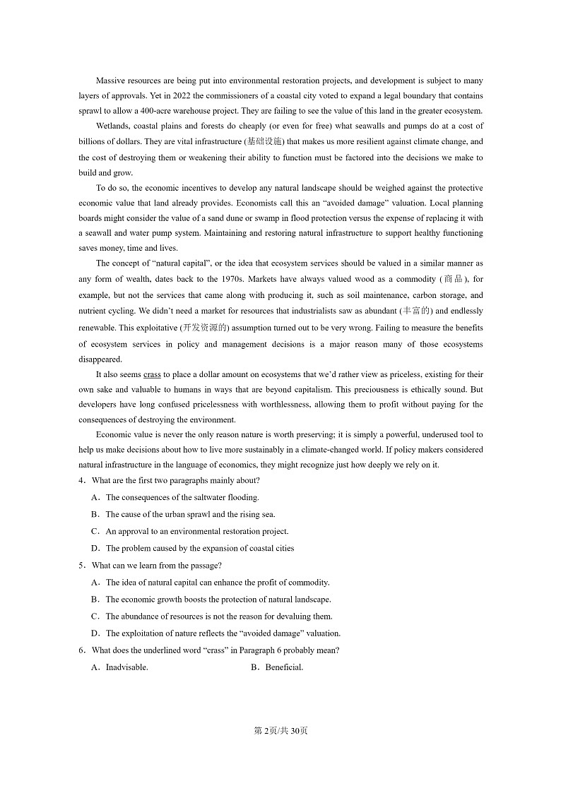 2023北京高二上学期期中英语真题分类汇编：阅读理解D篇第2页