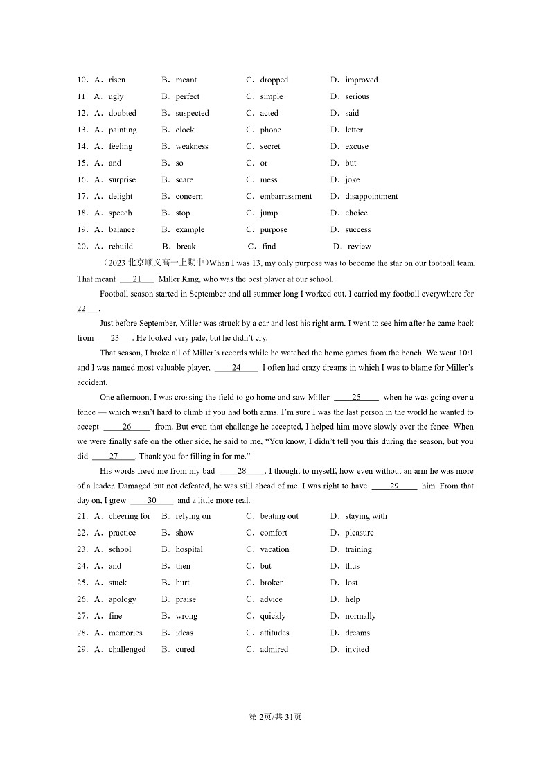 2023北京高一上学期期中英语真题分类汇编：完形填空第2页