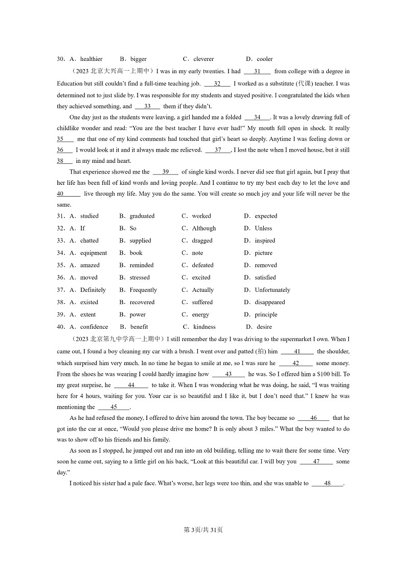 2023北京高一上学期期中英语真题分类汇编：完形填空第3页