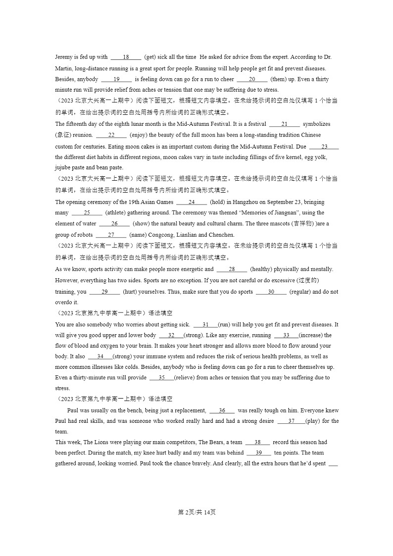 2023北京高一上学期期中英语真题分类汇编：用单词的适当形式完成短文第2页