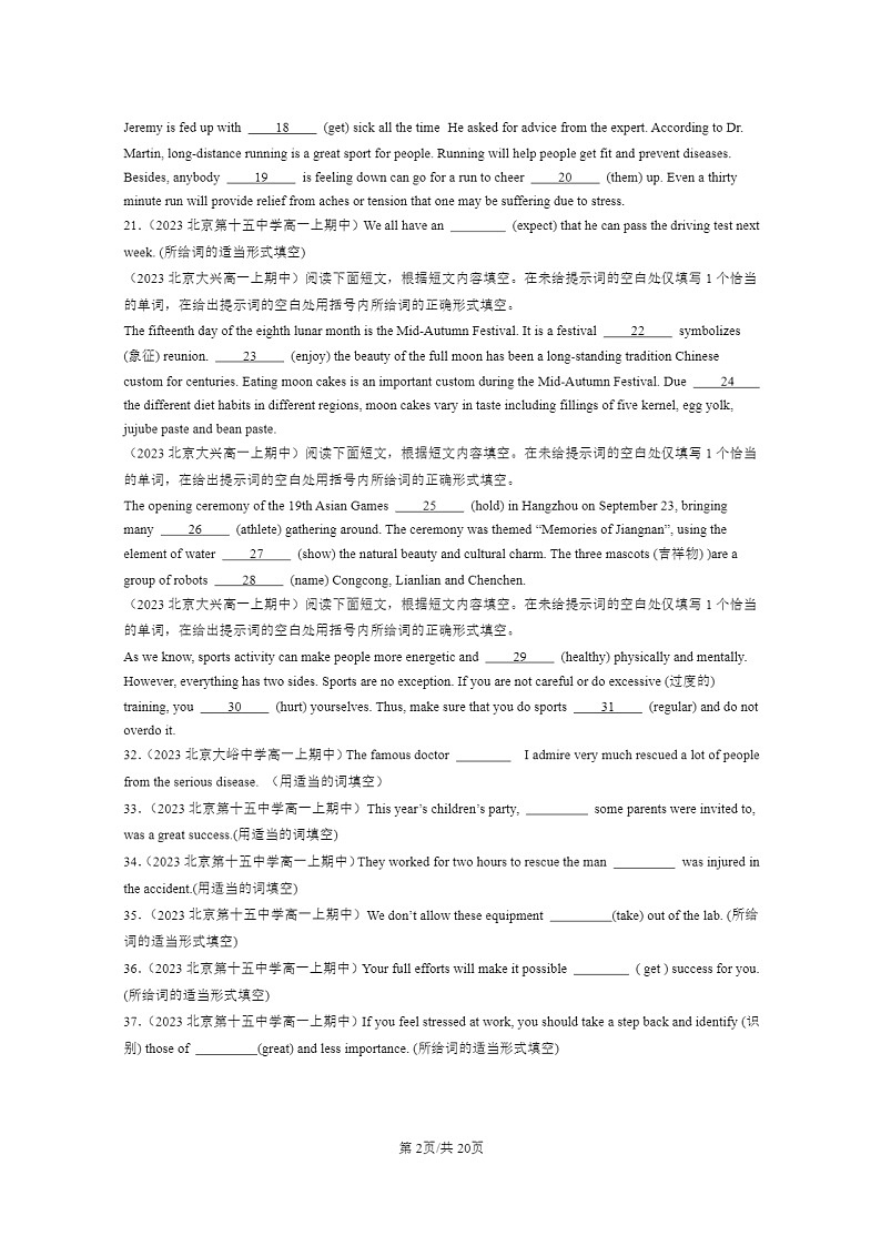 2023北京高一上学期期中英语真题分类汇编：语法填空第2页