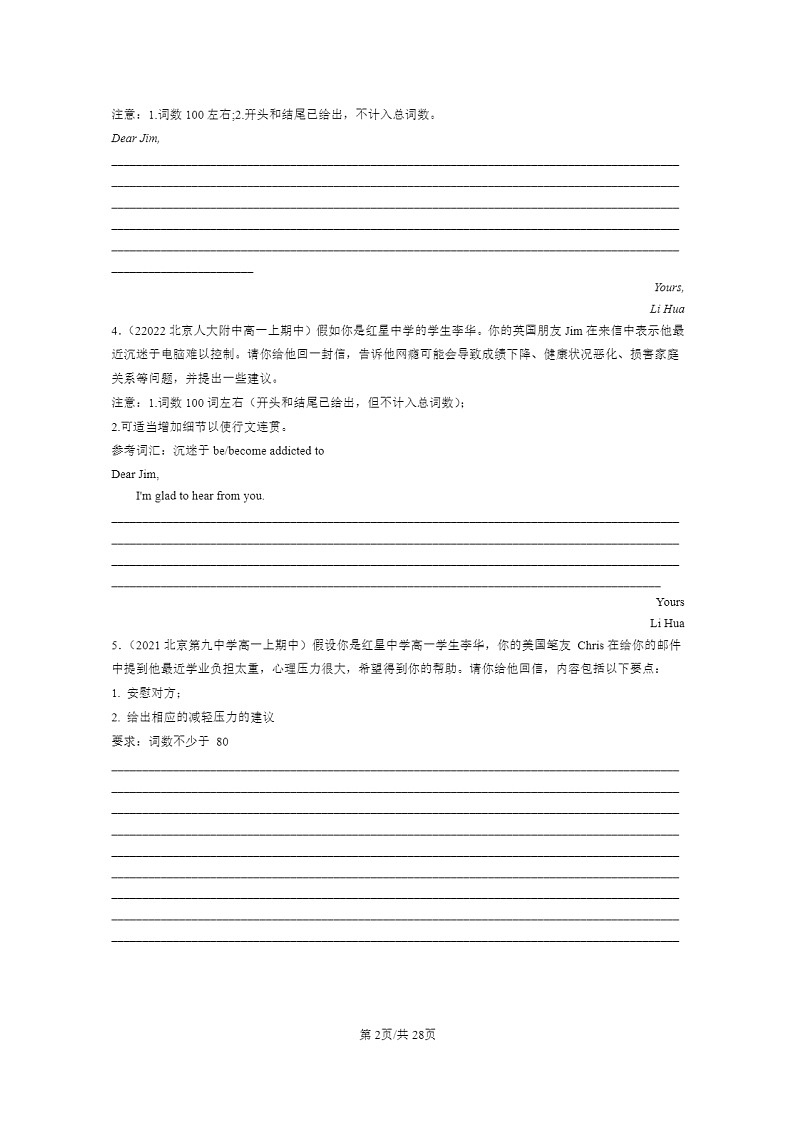 2021～2023北京高一上学期期中英语真题分类汇编：写作第2页