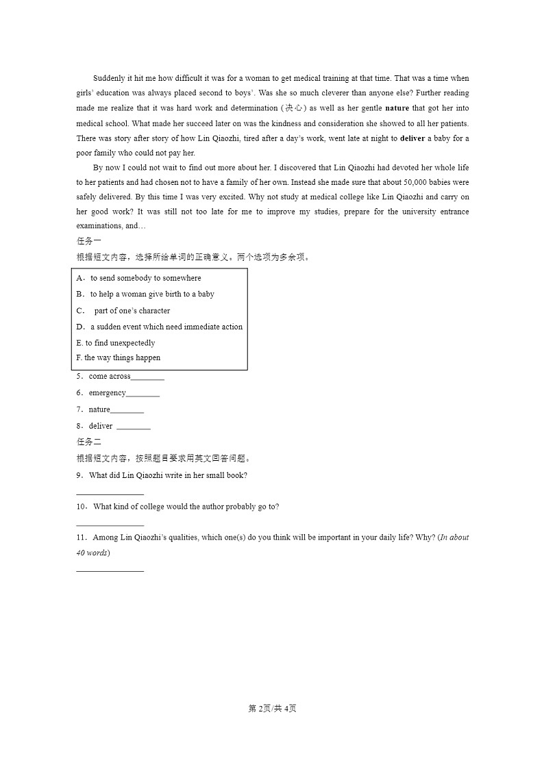 2021～2023北京高一上学期期中英语真题分类汇编：阅读表达第2页