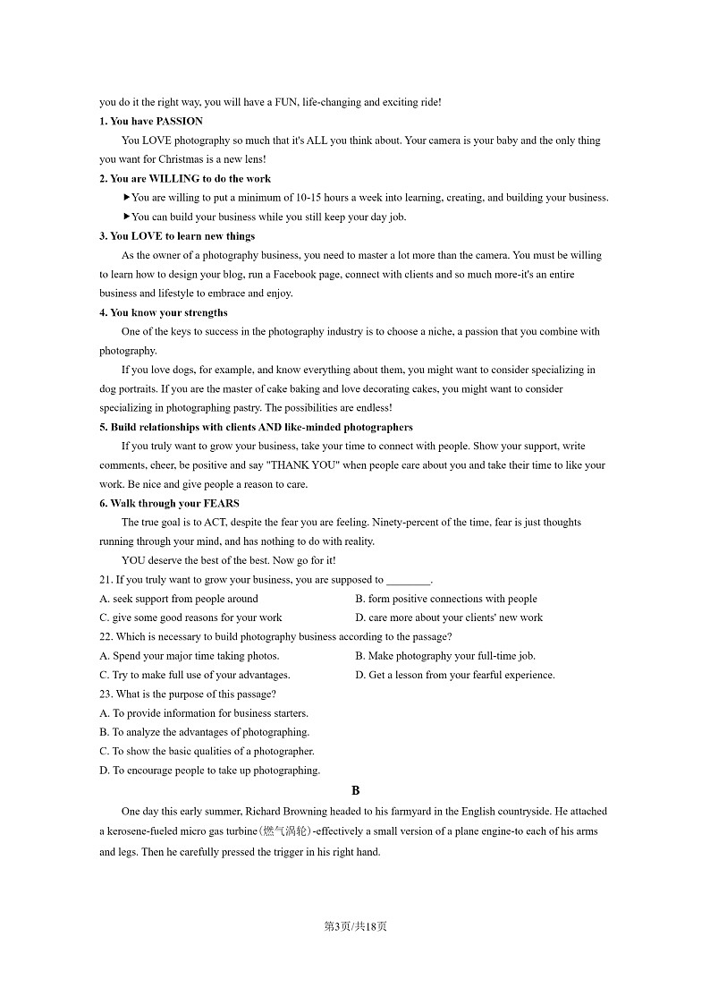 2022北京高三上学期开学考英语试卷及答案第3页