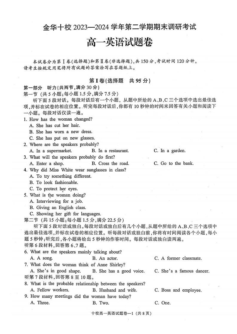 英语-浙江省金华十校2023-2024学年高一第二学期期末调研试卷【含答案及听力】01