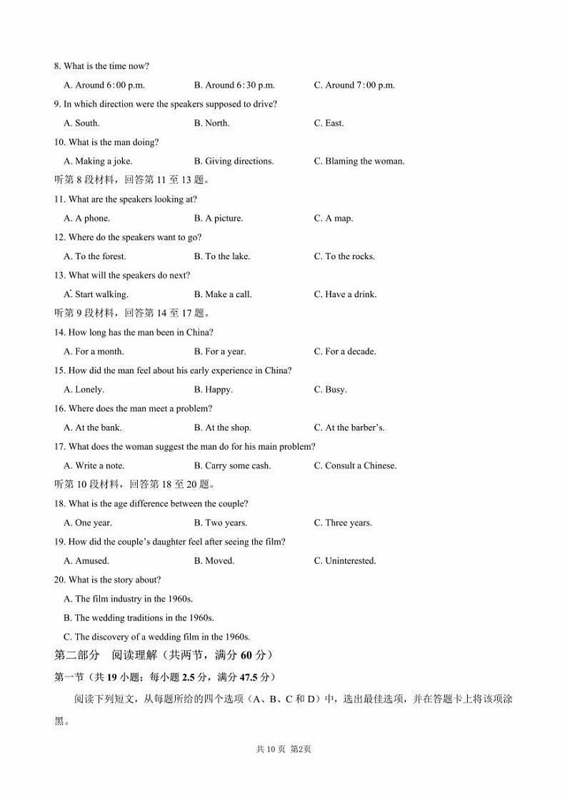 英语-四川省成都市第七中学2023-2024学年高一下学期高2026届期末试卷【含答案及听力材料】02