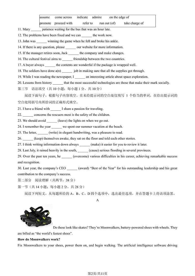 北京朝阳2023-2024高一下学期期末英语试卷及答案第2页