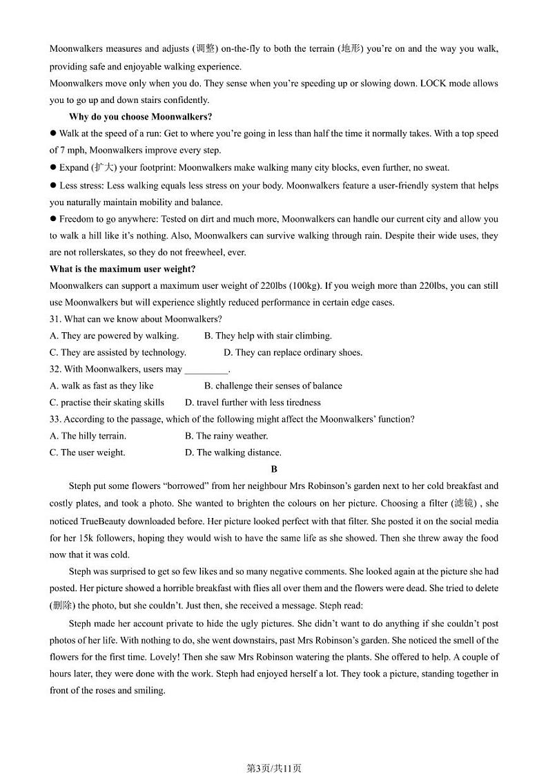 北京朝阳2023-2024高一下学期期末英语试卷及答案第3页