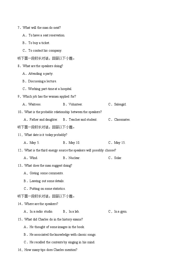 2024-2025学年新高三英语上学期开学摸底检测卷03【新高考通用卷】02