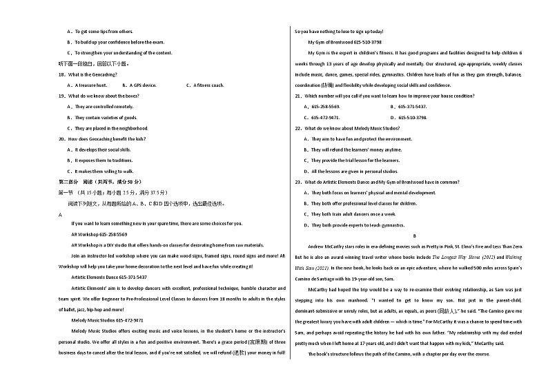 2024-2025学年新高三英语上学期开学摸底检测卷03【新高考通用卷】02