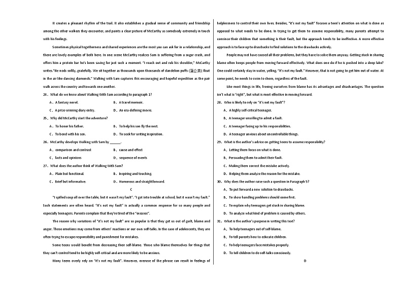 2024-2025学年新高三英语上学期开学摸底检测卷03【新高考通用卷】03