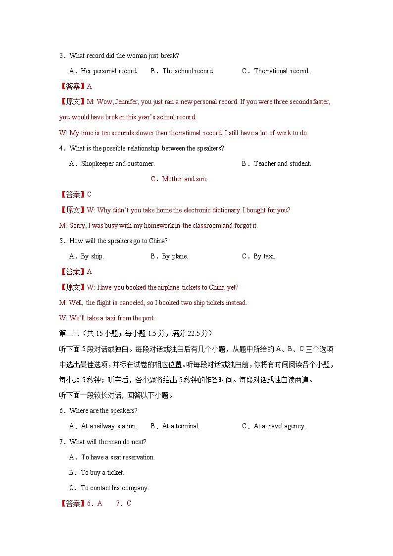 2024-2025学年新高三英语上学期开学摸底检测卷03【新高考通用卷】02