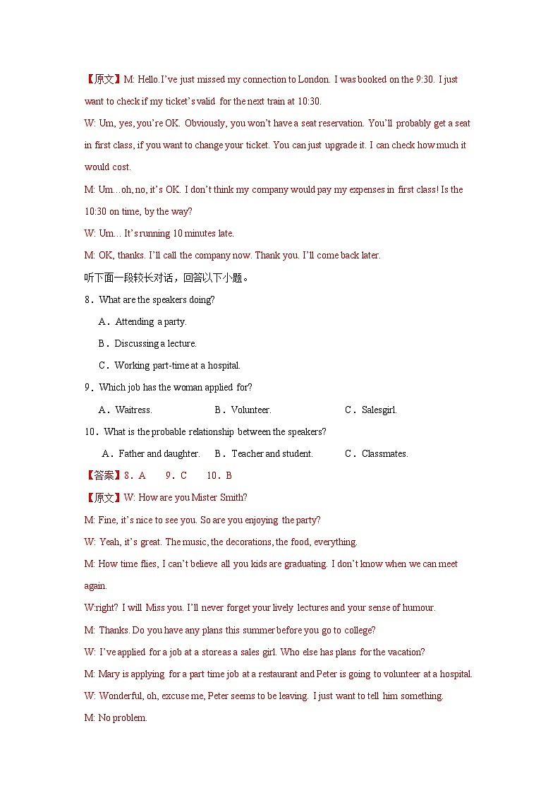 2024-2025学年新高三英语上学期开学摸底检测卷03【新高考通用卷】03