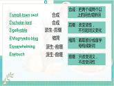 外研版（2019）高中英语必修一 Unit 2 第三课时Using language-Grammar课件