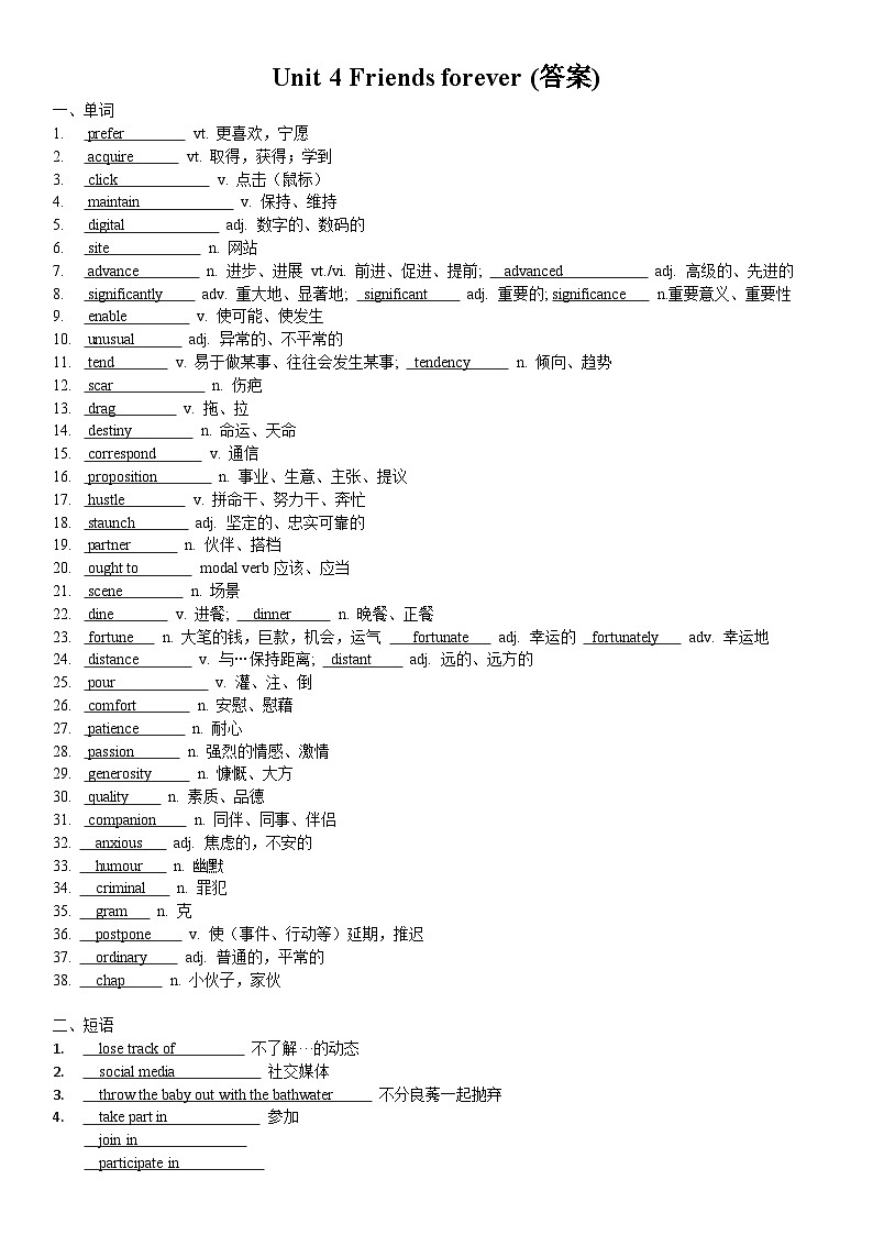 外研版（2019）高中英语必修一Unit4  单词过关检验练习（含答案）01