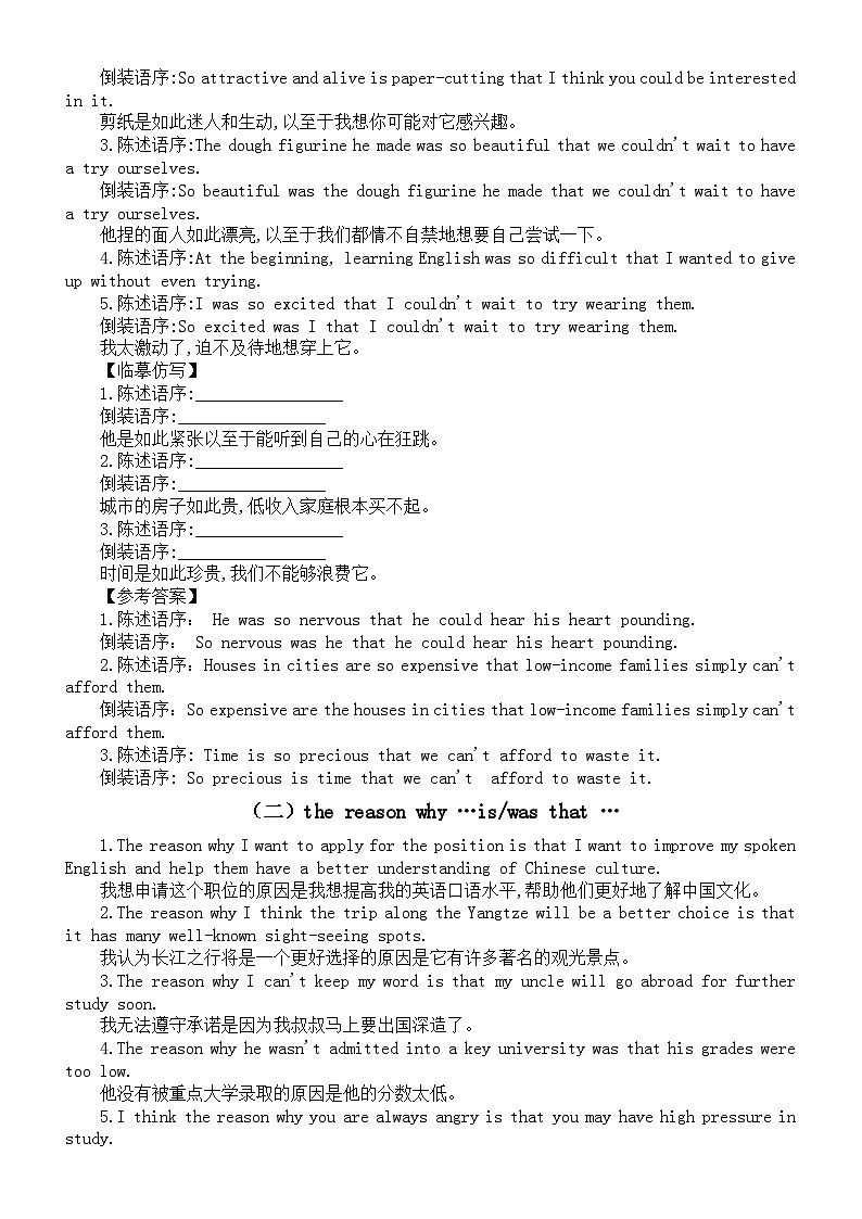 高中英语2025届高考写作常用句型整理（点题+主体段落）第3页