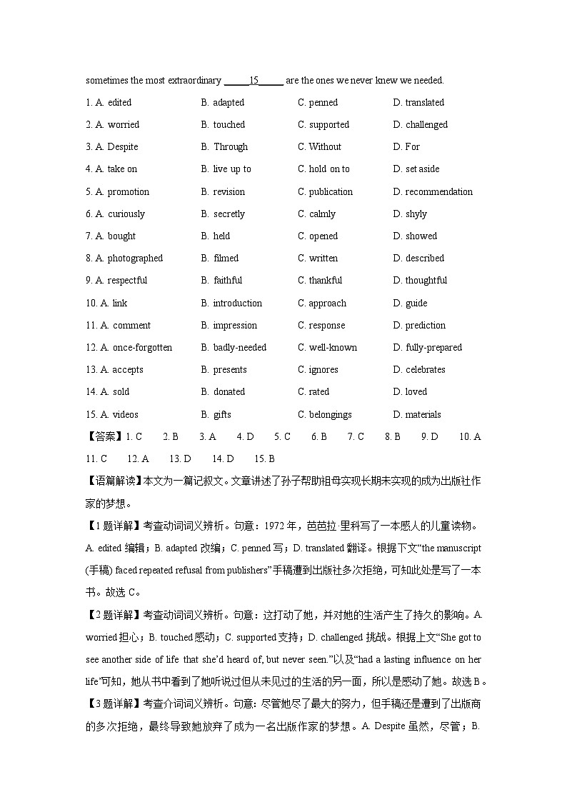[英语][期末]北京市西城区2023-2024学年高一下学期期末试题(解析版)02