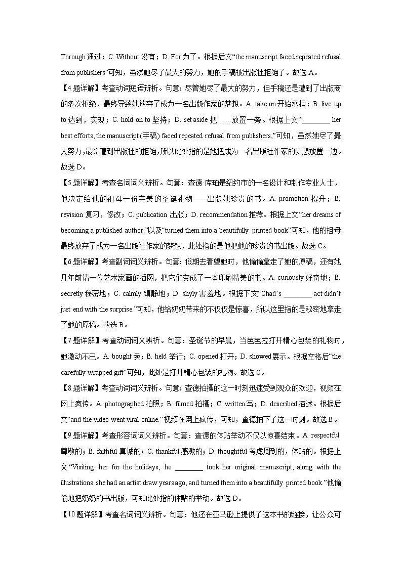 [英语][期末]北京市西城区2023-2024学年高一下学期期末试题(解析版)03