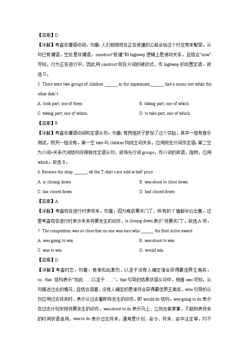 [英语][期末]广东省广州市2023-2024学年高一下学期期末五校联考试题(解析版)02