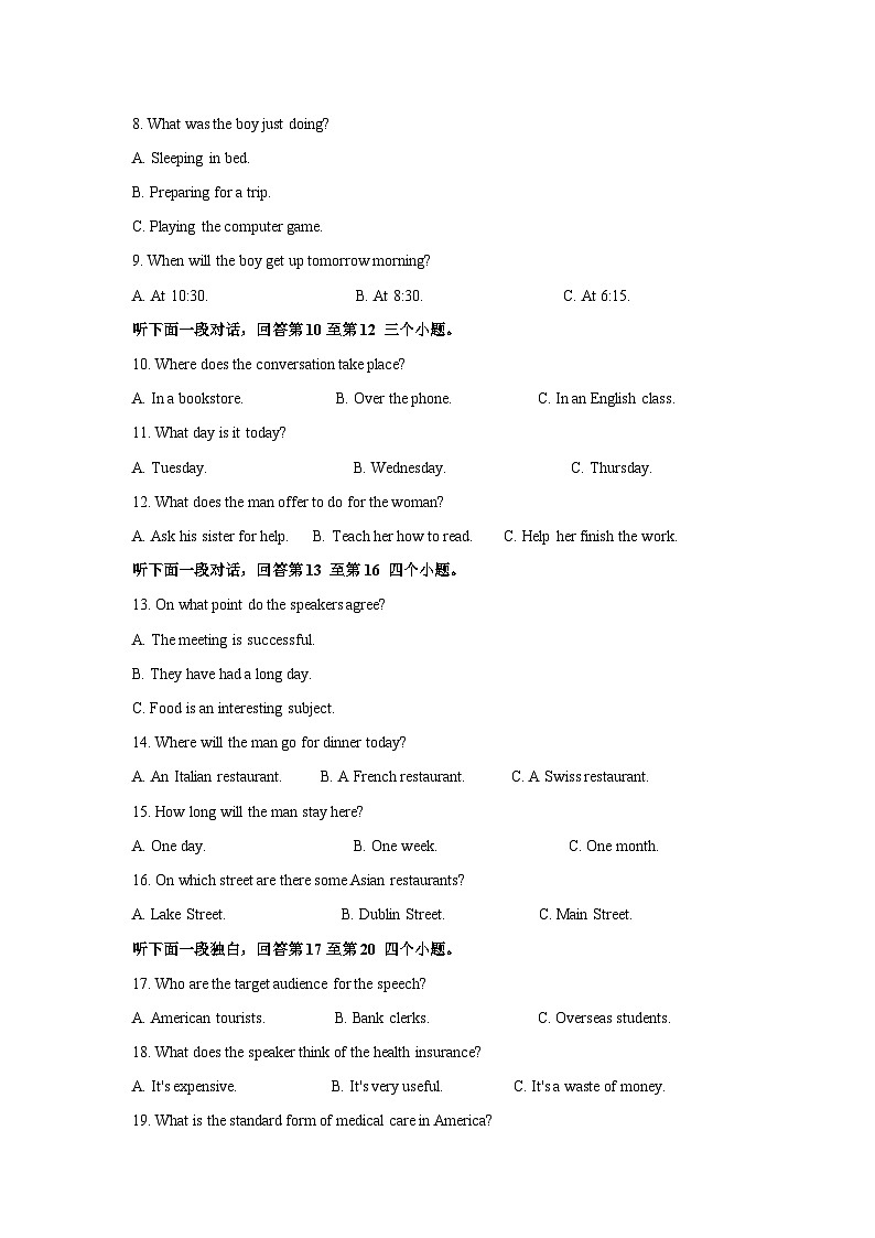 [英语][期末]河北省唐山市百师联盟2023-2024学年高二下学期期末联考试卷(解析版)02