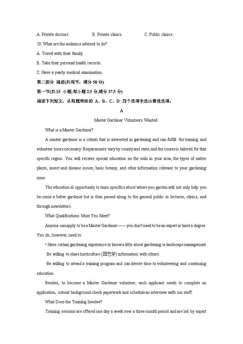 [英语][期末]河北省唐山市百师联盟2023-2024学年高二下学期期末联考试卷(解析版)03