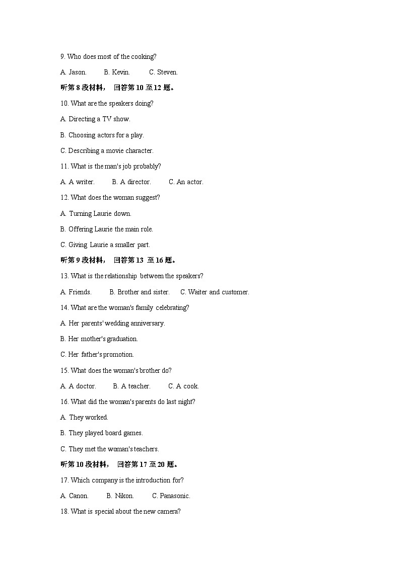 [英语][期末]湖南省益阳市安化县2023-2024学年高二下学期7月期末试题(解析版)02