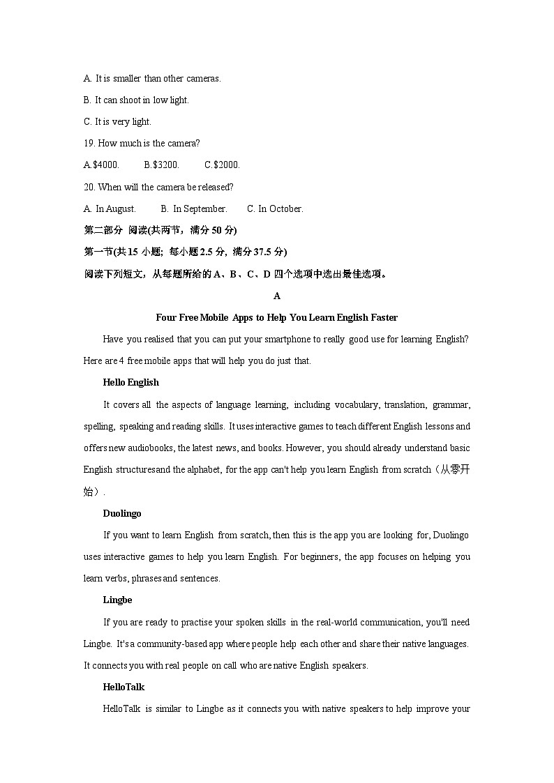 [英语][期末]湖南省益阳市安化县2023-2024学年高二下学期7月期末试题(解析版)03