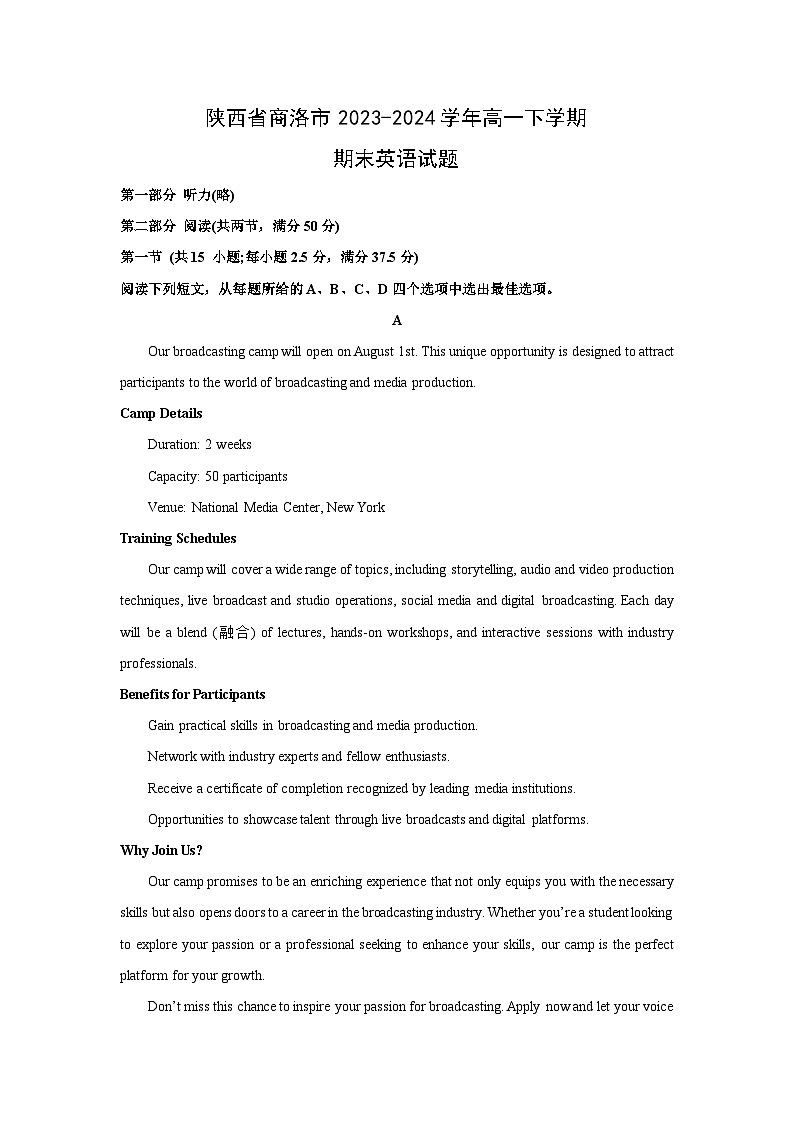 [英语][期末]陕西省商洛市2023-2024学年高一下学期期末试题(解析版)01
