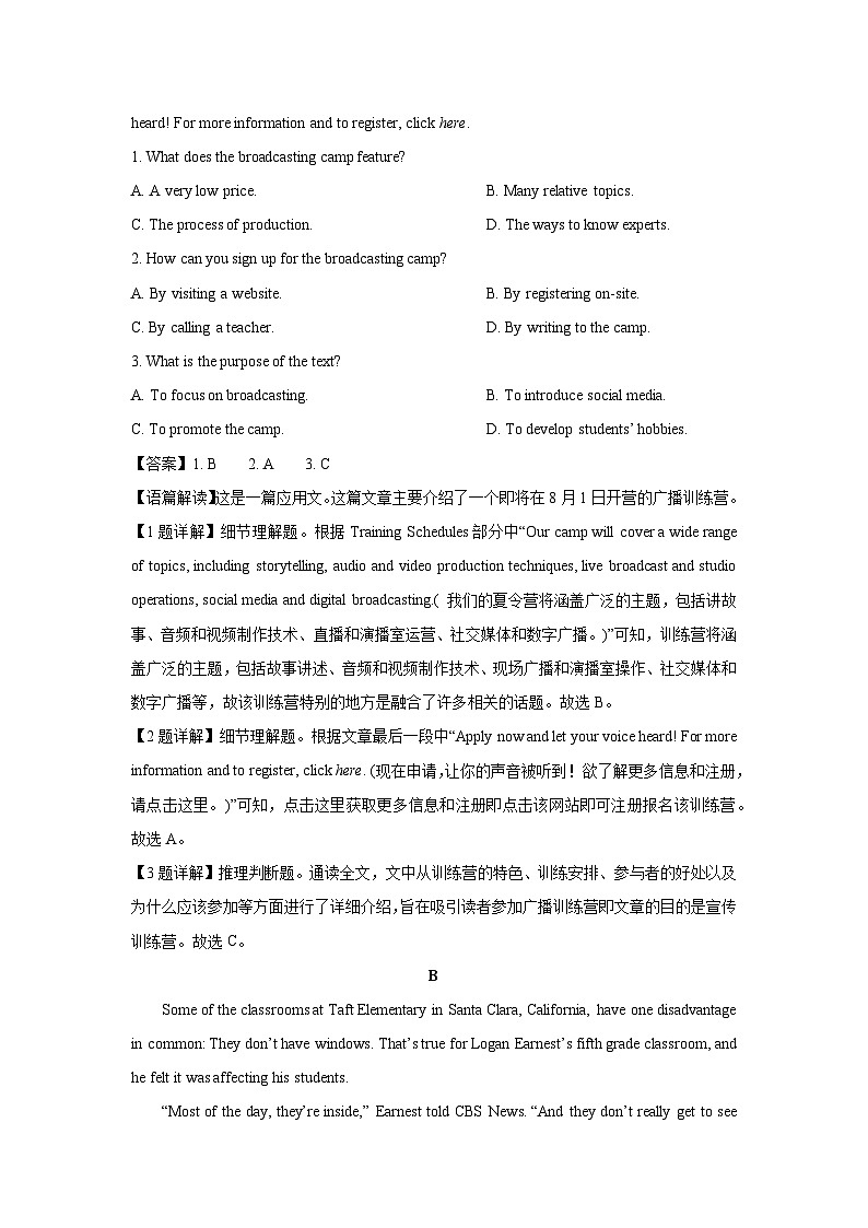 [英语][期末]陕西省商洛市2023-2024学年高一下学期期末试题(解析版)02