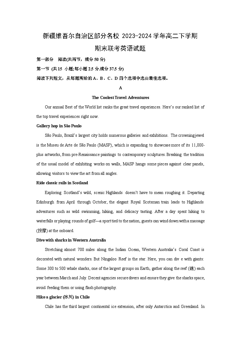 [英语][期末]新疆维吾尔自治区部分名校2023-2024学年高二下学期期末联考试题(解析版)01