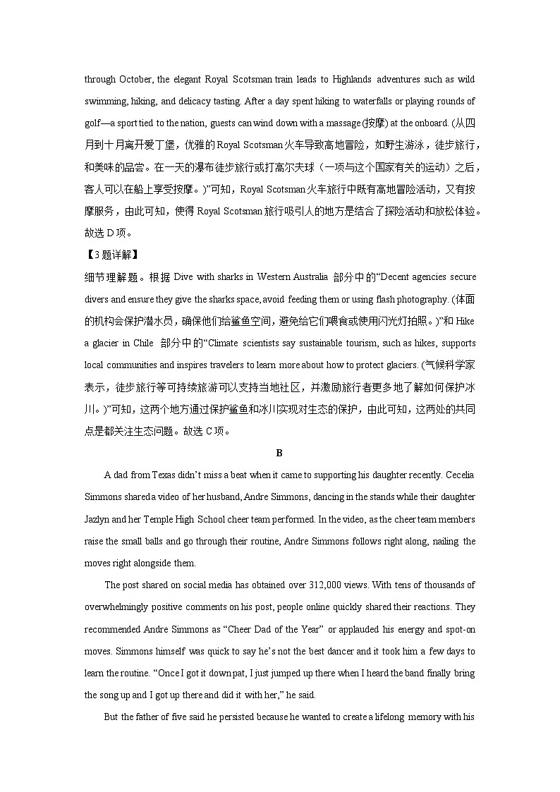 [英语][期末]新疆维吾尔自治区部分名校2023-2024学年高二下学期期末联考试题(解析版)03