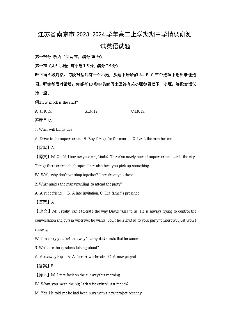 [英语][期中]江苏省南京市2023-2024学年高二上学期期中学情调研测试试题(解析版)01