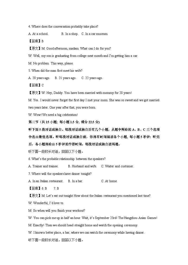 [英语][期中]江苏省南京市2023-2024学年高二上学期期中学情调研测试试题(解析版)02