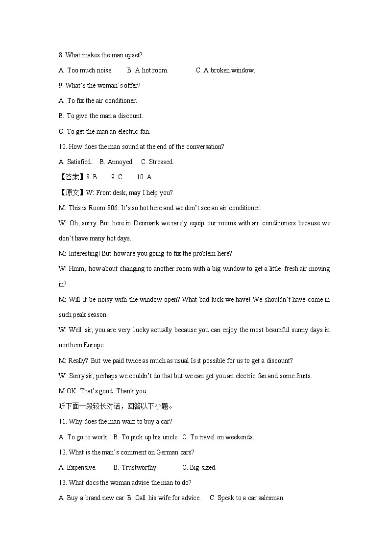 [英语][期中]江苏省南京市2023-2024学年高二上学期期中学情调研测试试题(解析版)03