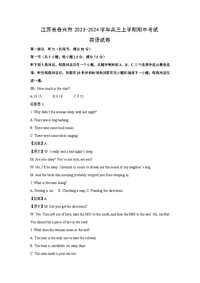 [英语][期中]江苏省泰兴市2023-2024学年高三上学期期中考试试卷(解析版)01