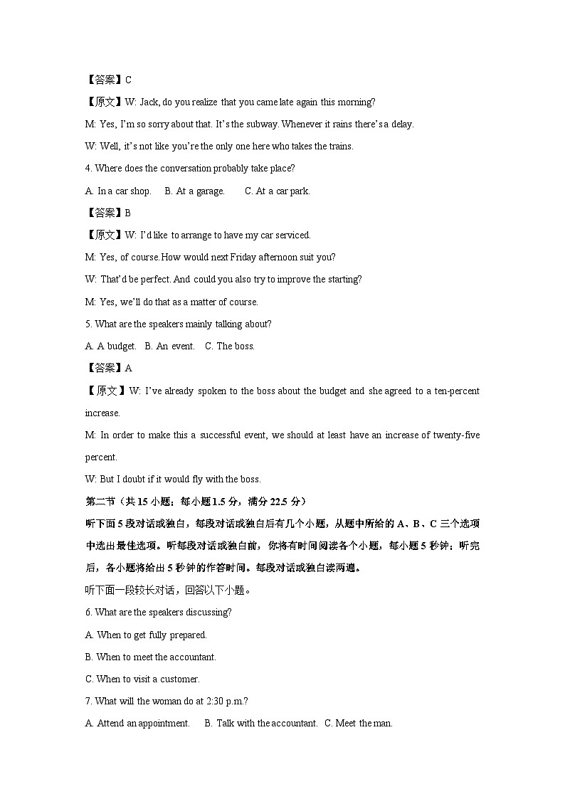 [英语][期中]江苏省泰兴市2023-2024学年高三上学期期中考试试卷(解析版)02