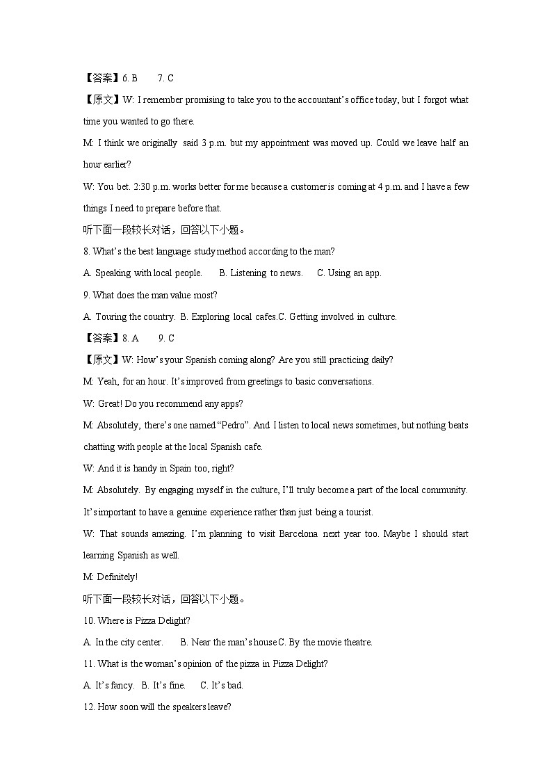 [英语][期中]江苏省泰兴市2023-2024学年高三上学期期中考试试卷(解析版)03