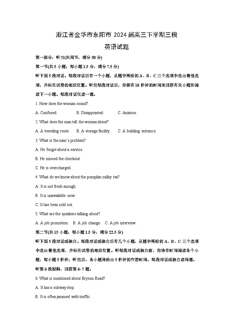 [英语][三模]浙江省金华市东阳市2024届高三下学期试题(解析版)第1页
