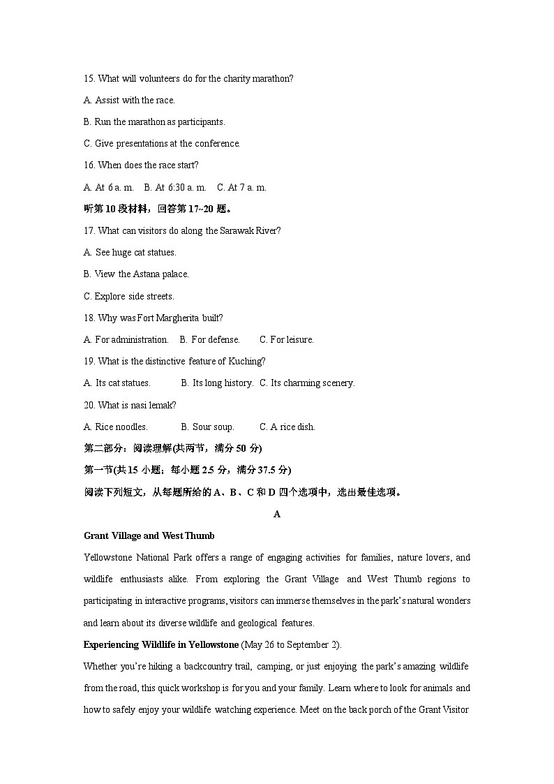 [英语][三模]浙江省金华市东阳市2024届高三下学期试题(解析版)第3页