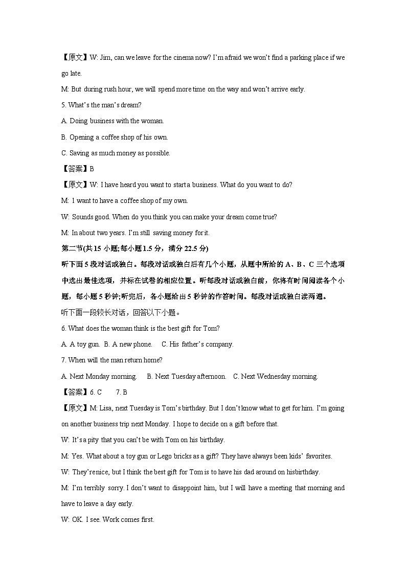 [英语]河南省洛平许济四市2024届高三下学期第四次质量检测试题(解析版)02